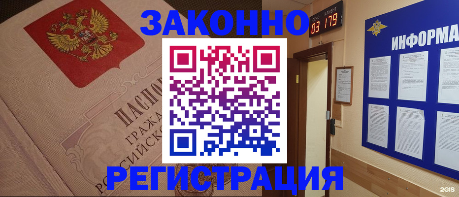 прописка иностранных граждан в Азове