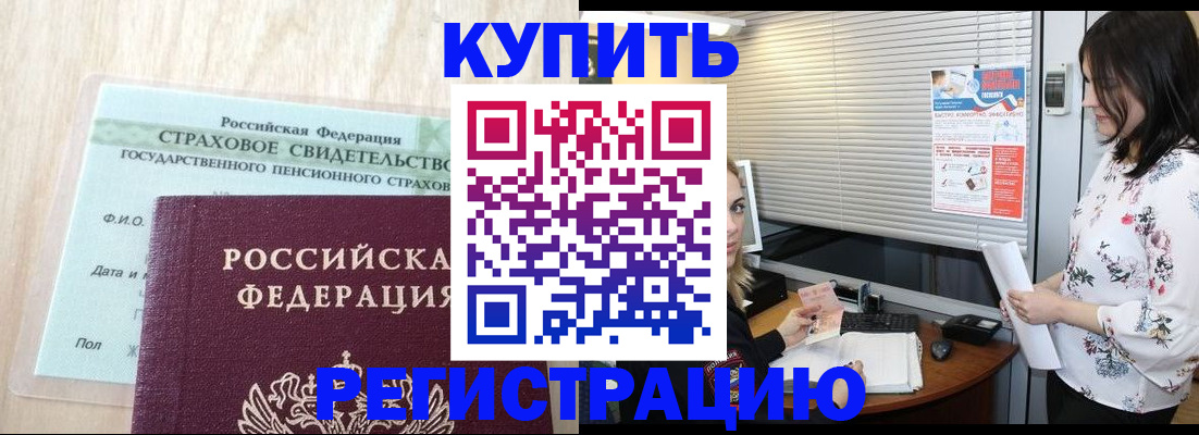 временная регистрация для школы в Азове